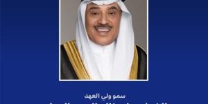 ولي العهد الكويتي يهنئ رئيس موريتانيا بذكرى استقلال بلاده - تواصل نيوز