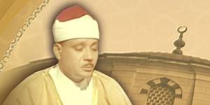 إذاعة القرآن الكريم تحى ذكرى وفاة الشيخ عبد الباسط عبد الصمد - تواصل نيوز