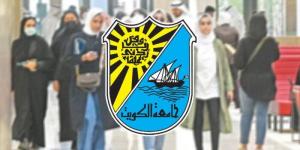 جامعة الكويت تستأنف الدراسة الحضورية في الفصل الدراسي الصيفي - تواصل نيوز