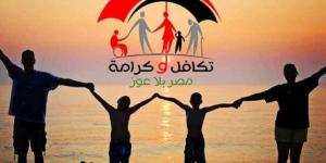 حقيقة زيادة معاش تكافل وكرامة.. وموعد صرف شهر يونيو 2026 - تواصل نيوز