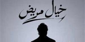 بطولة هشام ماجد.. طرح البوسترات الرسمية لمسرحية خيال مريض استعدادًا لعرضها - تواصل نيوز