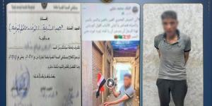 عاجل | الأمن يضبط المتهم بحرق علم في المنوفية وتنسيق لإيداعه مصحة نفسية - تواصل نيوز
