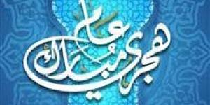 مجلس الوزراء: الخميس ۱۸ يونيو إجازة رسمية بمناسبة رأس السنة الهجرية - تواصل نيوز