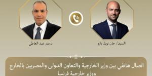 وزير الخارجية ونظيره الفرنسي يبحثان هاتفياً العلاقات الثنائية وتطورات الأوضاع الإقليمية - تواصل نيوز