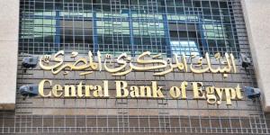 بعد تباطؤ التضخم.. شهادات الادخار في بنك مصر والبنك الأهلي وتوقعات الفائدة بالمركزي - تواصل نيوز