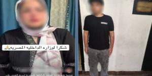 ضبط المتهم بالتعدي على سيدة بالمترو - تواصل نيوز