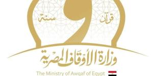الأوقاف تكشف حقيقة إزالة مئذنة مسجد صا الحجر بالغربية وتوضح أسباب القرار - تواصل نيوز