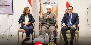 الأكاديمية الوطنية تطلق البرنامج التدريبي للمدربين TOT المخصص لوزارة الأوقاف (صور) - تواصل نيوز