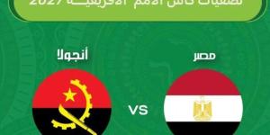تذكرتي تطرح تذاكر مباراة مصر و انجولا - تواصل نيوز