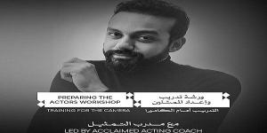 مهرجان القاهرة السينمائي يعلن عن ورشة «إعداد الممثلين: التدريب أمام الكاميرا» - تواصل نيوز