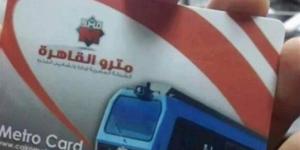 تخفيضات تصل لـ 92%.. أسعار اشتراك المترو للطلاب 2026 والأوراق المطلوبة لاستخراجه - تواصل نيوز