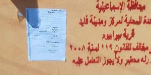 الإسماعيلية تطلق حملات طرق الأبواب بقرية سرابيوم لحث المواطنين على تقنين أوضاعهم - تواصل نيوز