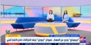 خبير تكنولوجيا: غياب السيطرة على التطور الذاتي للذكاء الاصطناعي قد يجعله مالك قراره - تواصل نيوز