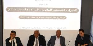 القومي لحقوق الإنسان ينظم جلسة استماع بشأن قانون فصل الموظف متعاطي المخدرات - تواصل نيوز