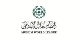 رابطة العالم الإسلامي تدين اقتحام باحات المسجد الأقصى - تواصل نيوز