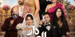 «دار العرس».. عندما تتحول ليلة العمر إلى معركة عائلية من الكوميديا - تواصل نيوز