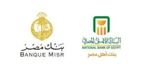 قبل اجتماع المركزي.. شهادات الادخار في بنك مصر والبنك الأهلي - تواصل نيوز