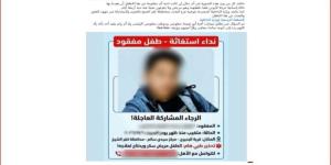 «كان خايف من المدرس».. عودة الطالب المتغيب عن منزله في كفر الشيخ - تواصل نيوز