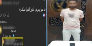 القبض على عاطل بتهمة إدارة صفحة لبيع المخدرات بالإسكندرية - تواصل نيوز