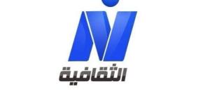 تجديدات في الشكل والمحتوى داخل النيل الثقافية - تواصل نيوز