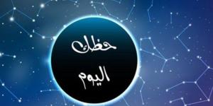 توقعّات الأبراج وحظك اليوم الخميس 24 سبتمبر 2026.. برج العذراء: ابتعد عن العصبية - تواصل نيوز