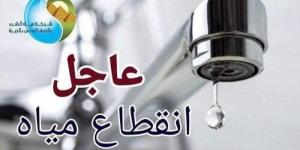اعملوا حسابكم.. قطع المياه عن عدة مناطق بالهرم لمدة 12 ساعة غداً - تواصل نيوز