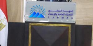 الدكتور خالد عبدالغفار يشهد إطلاق نتائج المسح الصحي للأسرة المصرية 2025 - تواصل نيوز