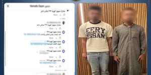 دليفري مخدرات أونلاين.. ضبط طالب وحارس عقار يروجان للسموم عبر فيسبوك - تواصل نيوز