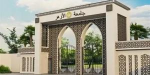 جامعة الأزهر تفتح باب تقليل الاغتراب والتحويلات بين الكليات للطلاب الجدد، رابط مباشر - تواصل نيوز