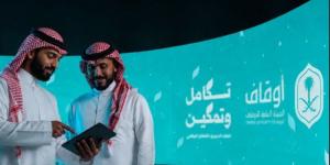 عاجل: 10 ملايين ريال مكافأة للإبلاغ عن الأوقاف المجهولة.. ومهلة سنة للنظار لمعالجة «المعطلة» - تواصل نيوز