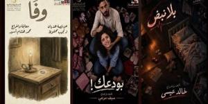 بينها “بلا نبض” و“بودعك”، مسرح الميكروتياترو يقدم 6 عروض جديدة بأكاديمية الفنون - تواصل نيوز