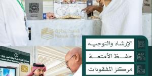 إرشاد ومفقودات وحفظ أمتعة.. مراكز العناية تخدم قاصدي المسجد الحرام - تواصل نيوز