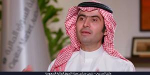 «السديري»: إطلاق خطة إصلاح لسوق الأسهم السعودية خلال 90 يوما - تواصل نيوز