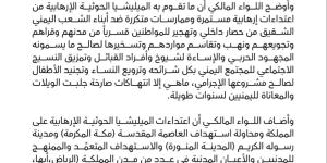 التحالف: للمملكة الحق الأصيل في الدفاع عن سيادتها وحماية أمنها واتخاذ إجراءات ردع ميليشيا الحوثي - تواصل نيوز