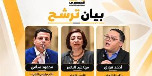 «قائمة توافقية تضم سامي ومها عبد الناصر»، أحمد فوزي يعلن ترشحه لرئاسة المصري الديمقراطي - تواصل نيوز