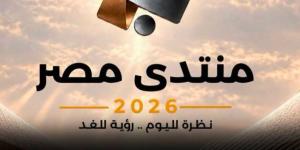 المصريين عاوزين إيه من منتدي مصر 2026؟ - تواصل نيوز