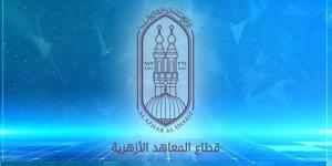 بدءًا من اليوم.. انطلاق تسجيل استمارات الشهادتين الابتدائية والإعدادية الأزهرية - تواصل نيوز