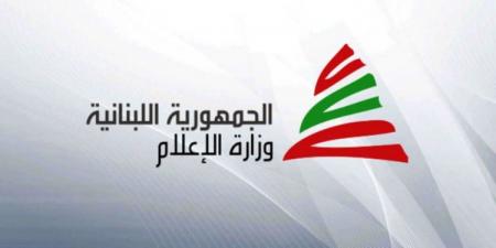 وزارة الإعلام: نحذر من أي تواصل مباشر أو غير مباشر مع المتحدثين باسم جيش العدو - تواصل نيوز