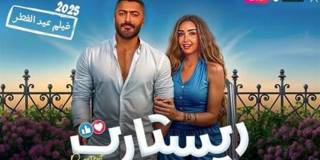 ماذا حقق فيلم تامر حسني فى السينمات خلال 9 أيام عرض ؟ - تواصل نيوز
