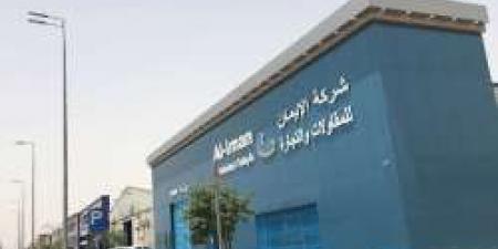 بـ رواتب أكثر من 8 آلاف ريال.. شركة ايمان للتوكيلات والتجاره والمقاولات تعلن عن وظائف شاغرة في الرياض "رابط التقديم الرسمي من هنا" - تواصل نيوز
