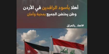 الأردني التعمري يوجه رسالة لمنتخب العراق وجماهيره - تواصل نيوز