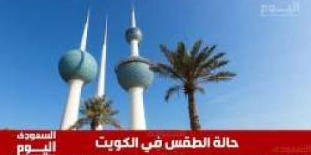 طقس الكويت اليوم الإثنين 9 يونيو 2025: أجواء حارة ورياح نشطة تثير الغبار - تواصل نيوز