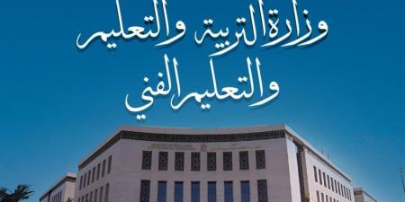 وزارة التعليم تحدد تعليمات مهمة لرؤساء لجان امتحانات الثانوية العامة - تواصل نيوز