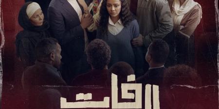 موعد عرض مسلسل فات الميعاد الحلقة الأولى.. والقنوات الناقلة - تواصل نيوز