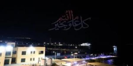سماء العقبة تتألق بعروض ضوئية احتفالا بالأعياد الوطنية وتأهل النشامى لكأس العالم - تواصل نيوز