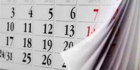 بعد انتهاء عيد الأضحى.. تعرف على الإجازات المتبقية في 2025 - تواصل نيوز