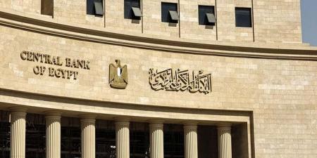 «هيرميس» تتوقع أن يخفض المركزي المصري أسعار الفائدة لهذه النسبة - تواصل نيوز