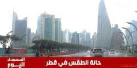 طقس قطر اليوم السبت 14 يونيو 2025: حرارة مرتفعة وتحذيرات من أشعة الشمس القوية - تواصل نيوز