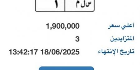 عاجل وحصرى - بـ مليون و900 ألف.. بوابة مرور مصر الإلكترونية تطرح لوحة مميزة  - تواصل نيوز