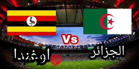 مواجهة مثيرة: موعد مباراة الجزائر ضد أوغندا اليوم في تصفيات كأس العالم 2026! - تواصل نيوز
